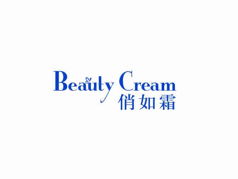 俏如霜 BEAUTY CREAM