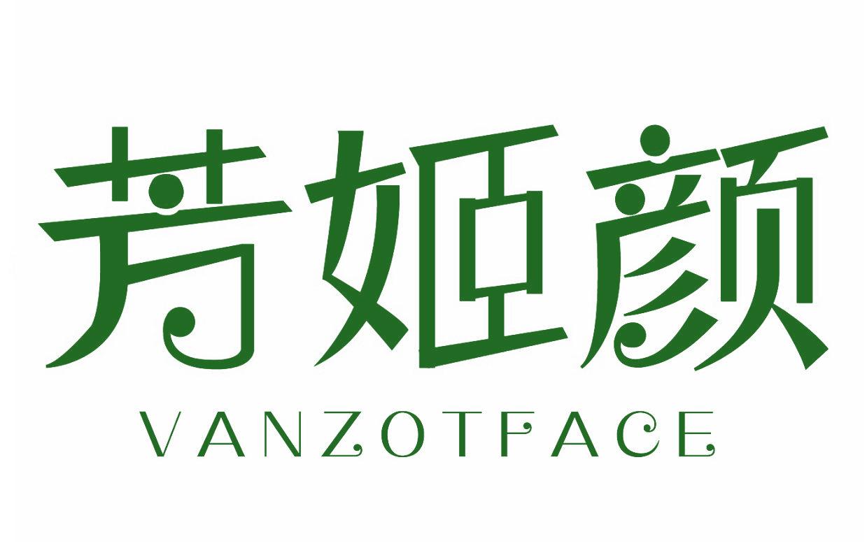 芳姬顏  VANZOTFACE