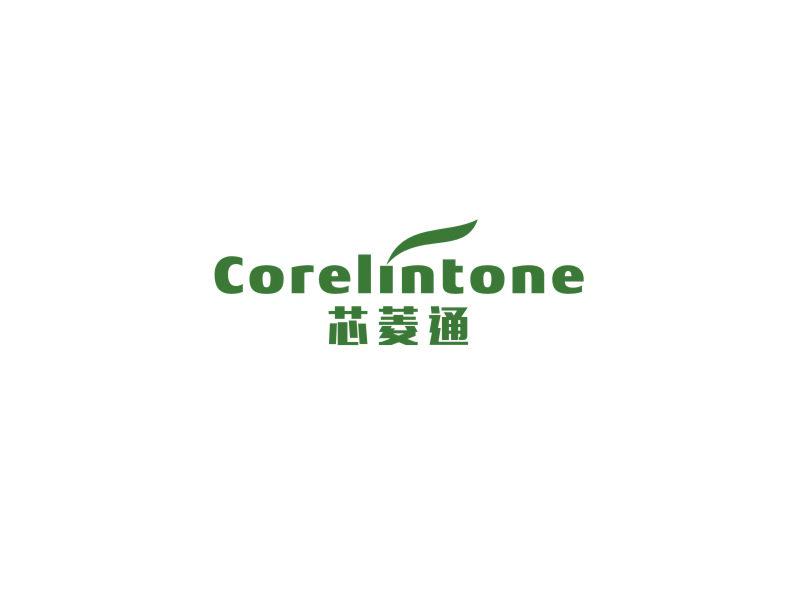 芯菱通 CORELINTONE