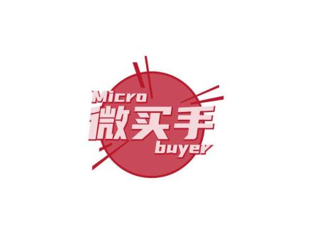 微買手 MICRO BUYER