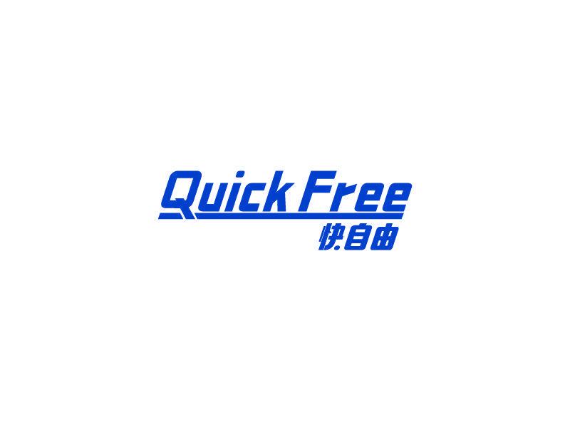 QUICK FREE 快自由