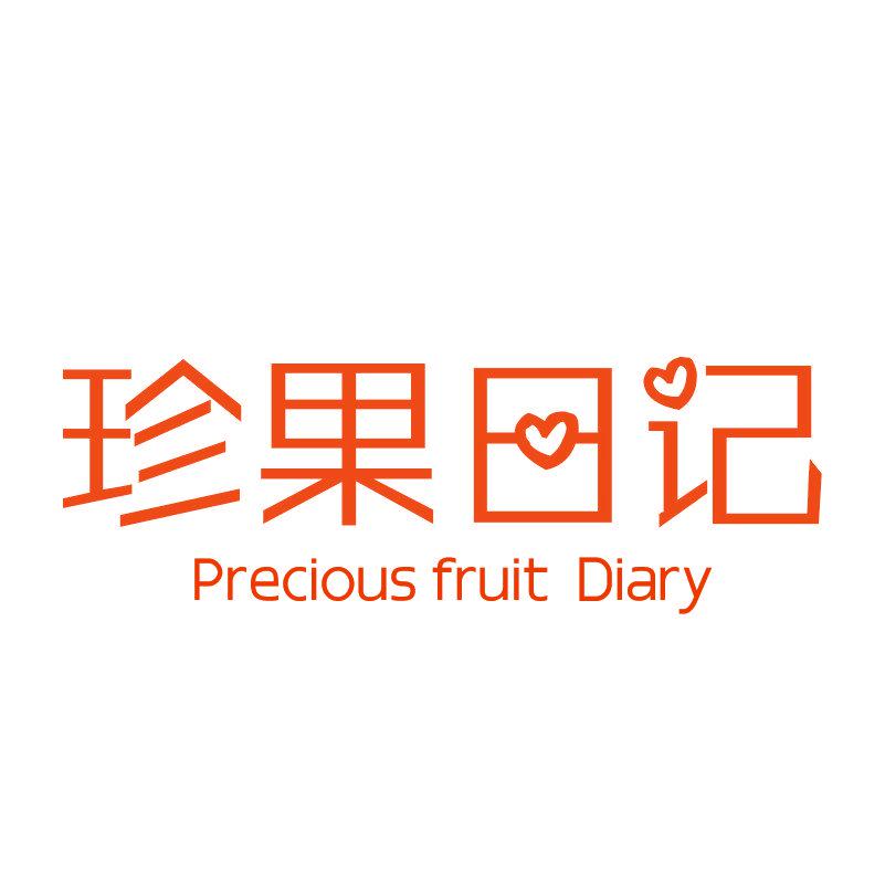 珍果日記 PRECIOUS FRUIT DIARY