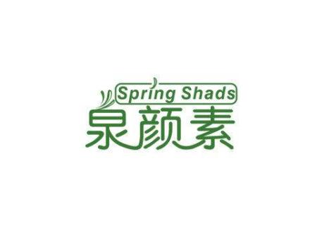 泉顏素 SPRING SHADS