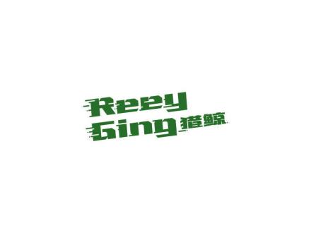 獵鯨 REEY GING