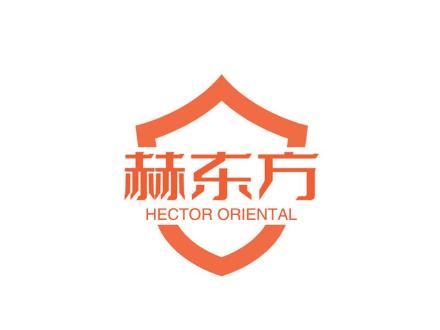 赫東方 HECTOR ORIENTAL