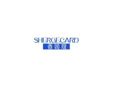 香姬蔻 SHERGECARD