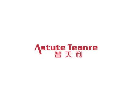 智天利 ASTUTE TEANRE