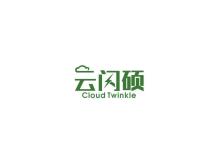 云閃碩 CLOUD TWINKLE