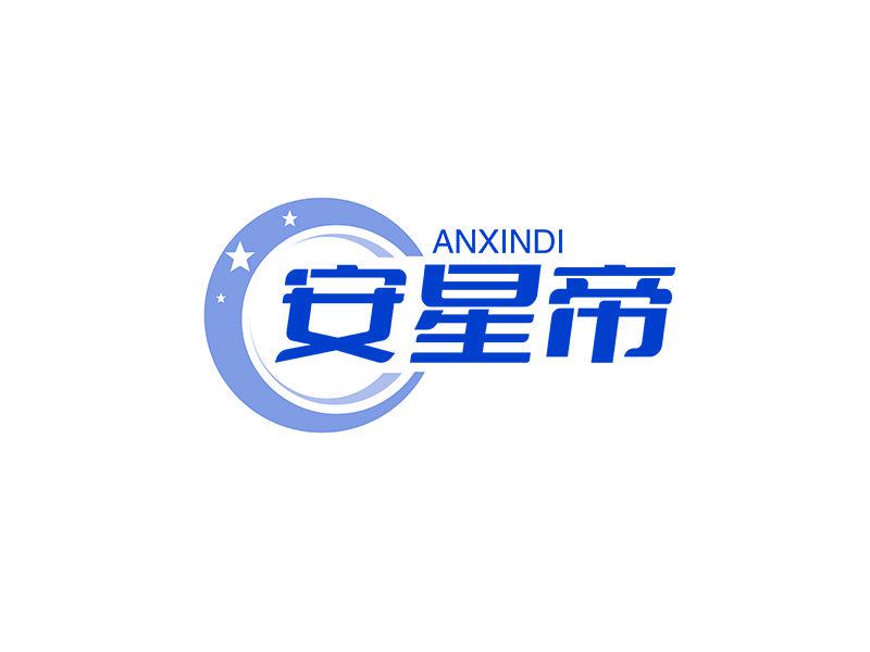 ANXINDI 安星帝