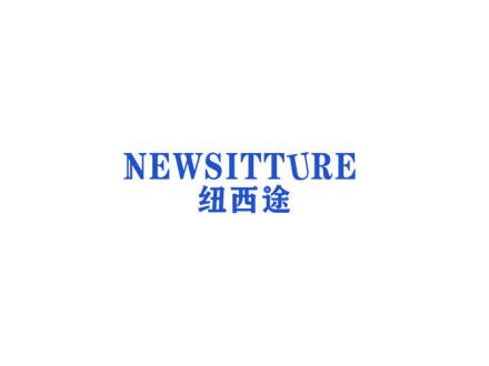 紐西途 NEWSITTURE