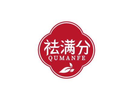 祛滿分 QU MAN FE