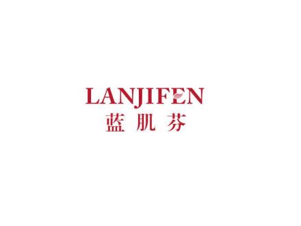 藍(lán)肌芬