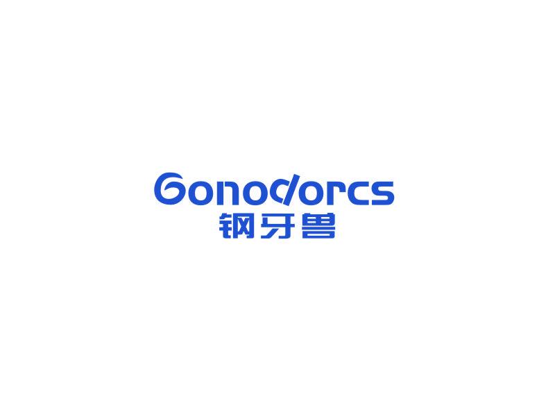 鋼牙獸 GONODORCS