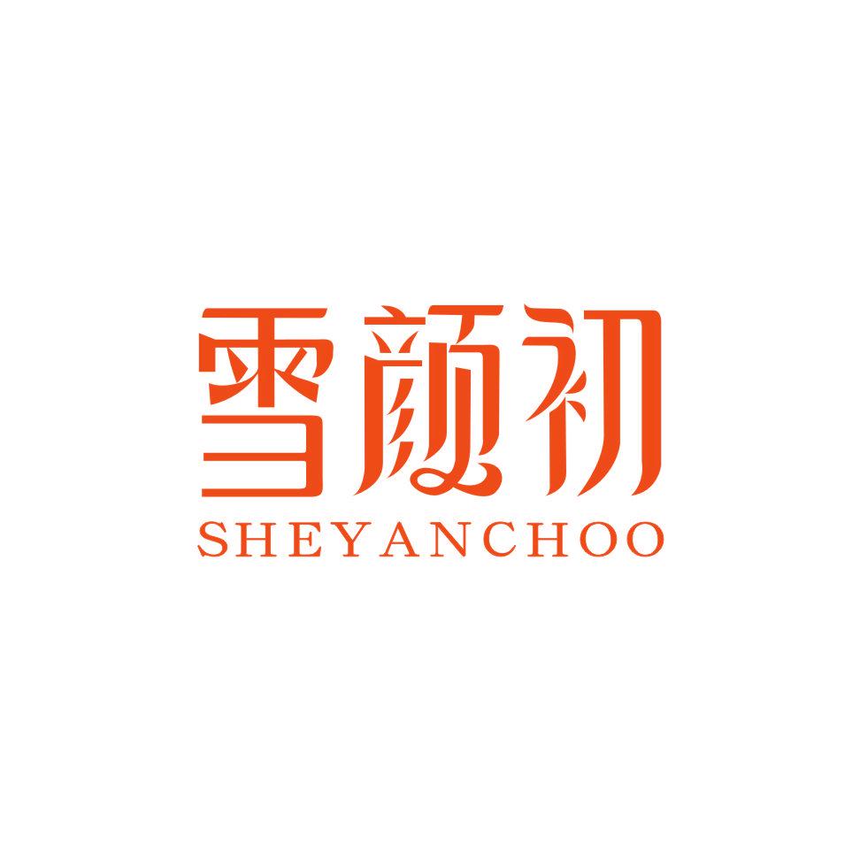 雪顏初 SHEYANCHOO