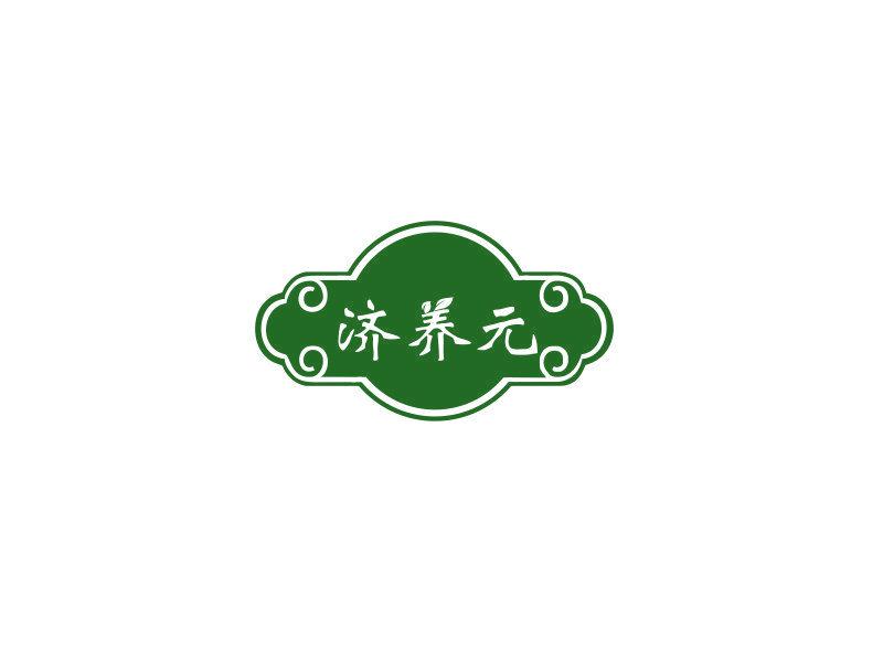 濟(jì)養(yǎng)元