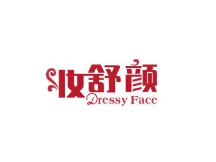 妝舒顏 DRESSY FACE