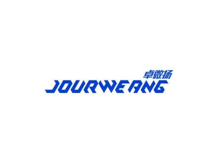 卓微揚 JOURWEANG