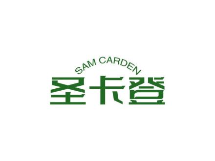 SAM CARDEN 圣卡登