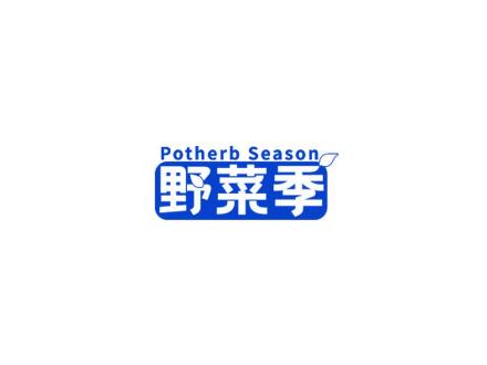 野菜季 POTHERB SEASON