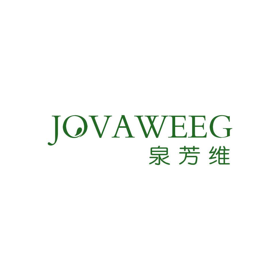 泉芳維 JOVAWEEG