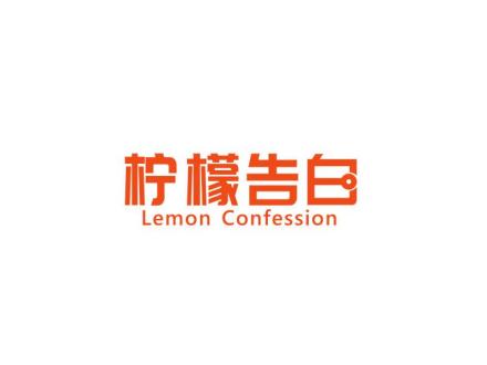 檸檬告白 LEMON CONFESSION