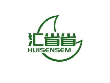 匯省省  HUISENSEM