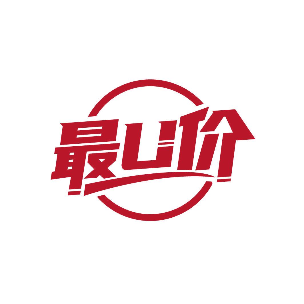 最U價(jià)