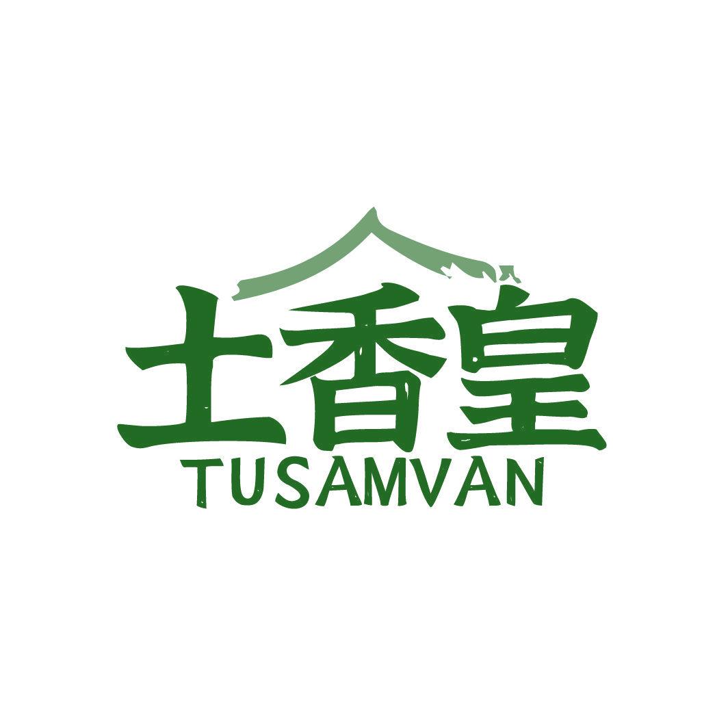 土香皇 TUSAMVAN