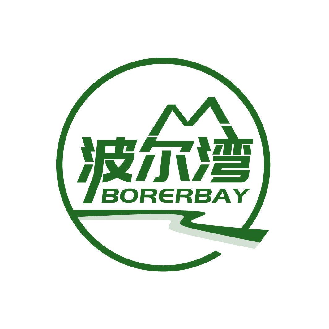 波爾灣 BORERBAY