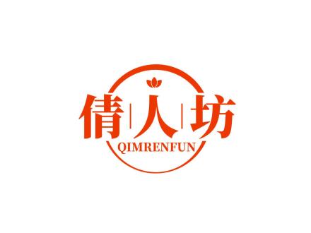 倩人坊 QIMRENFUN