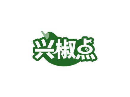 興椒點(diǎn)