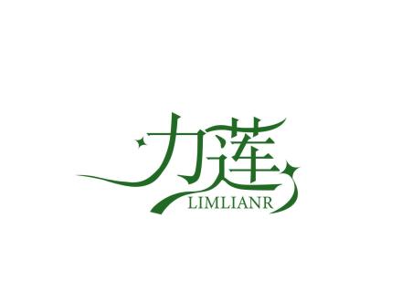 力蓮 LIMLIANR