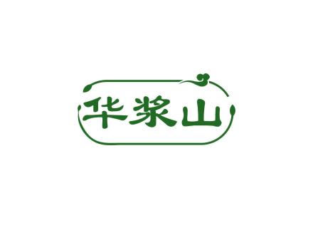 華漿山