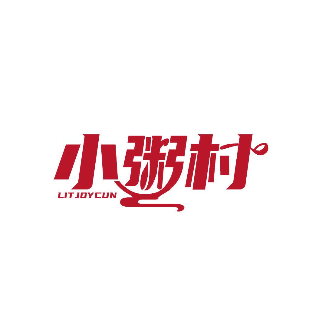 小粥村 LITJOYCUN