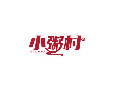 小粥村 LITJOYCUN