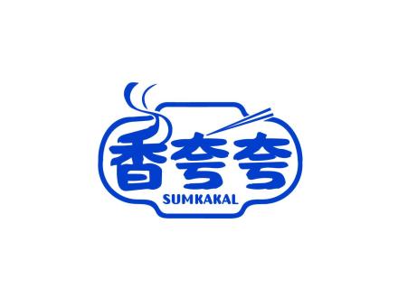 香夸夸 SUMKAKAL