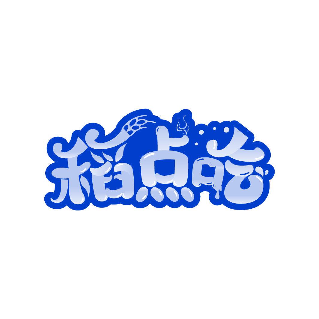 稻點(diǎn)吃