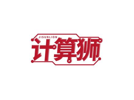 JISUNLION 計算獅
