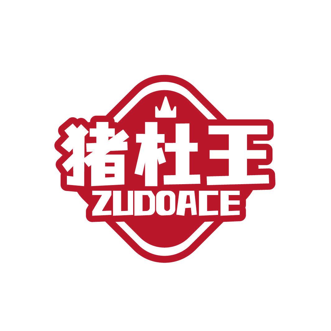 豬杜王 ZUDOACE