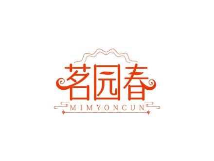 茗園春 MIMYONCUN