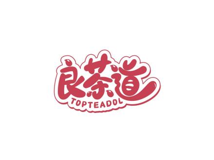 良茶道 TOPTEADOL