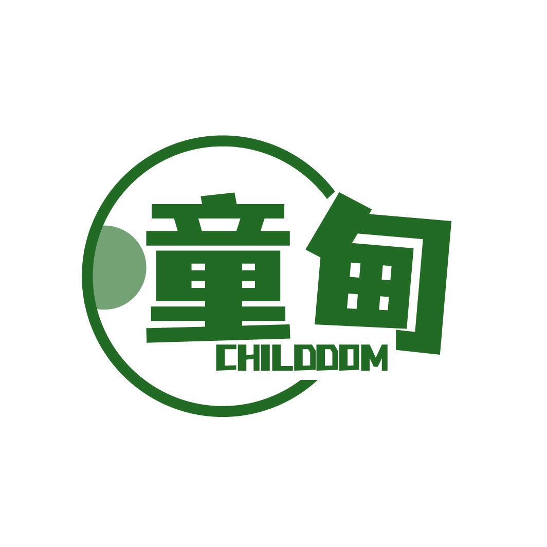 童甸 CHILDDOM