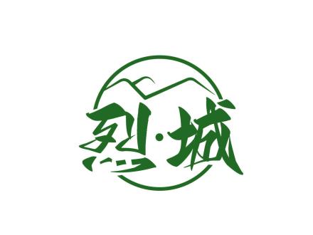 烈·城