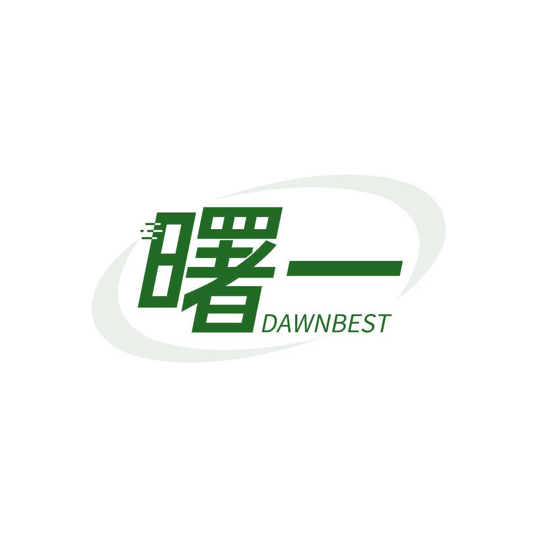 曙一 DAWNBEST