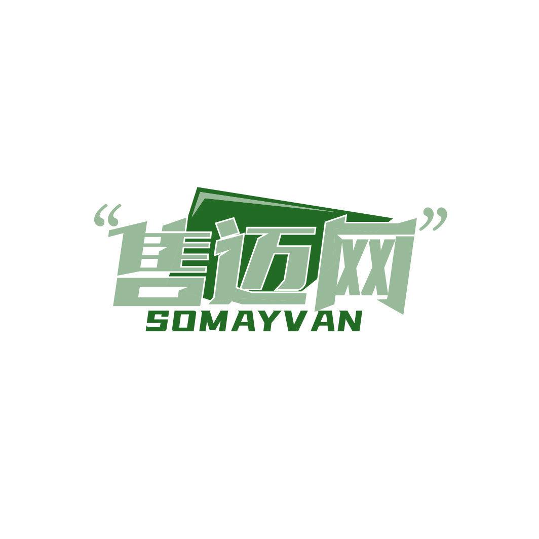 售邁網(wǎng) SOMAYVAN