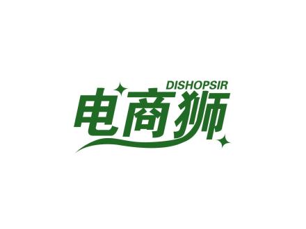 電商獅 DISHOPSIR