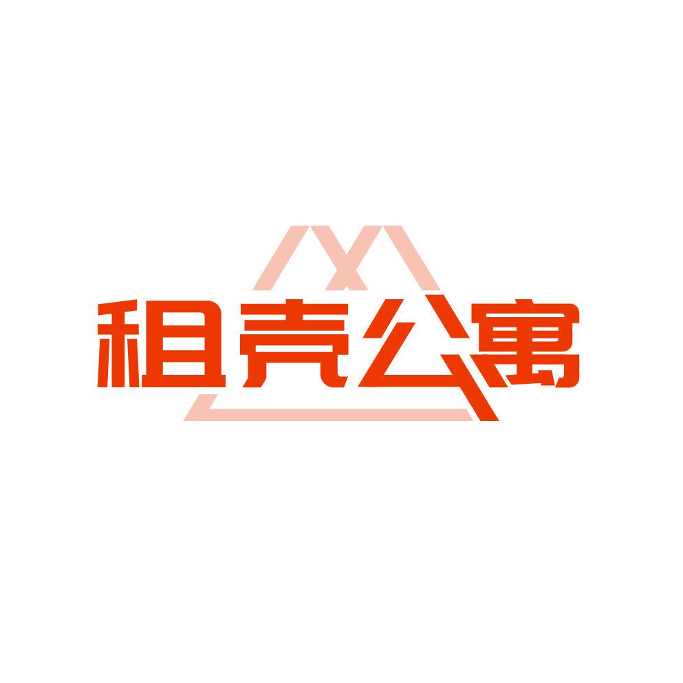 租殼公寓