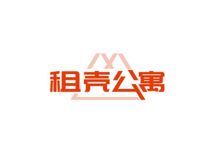 租殼公寓