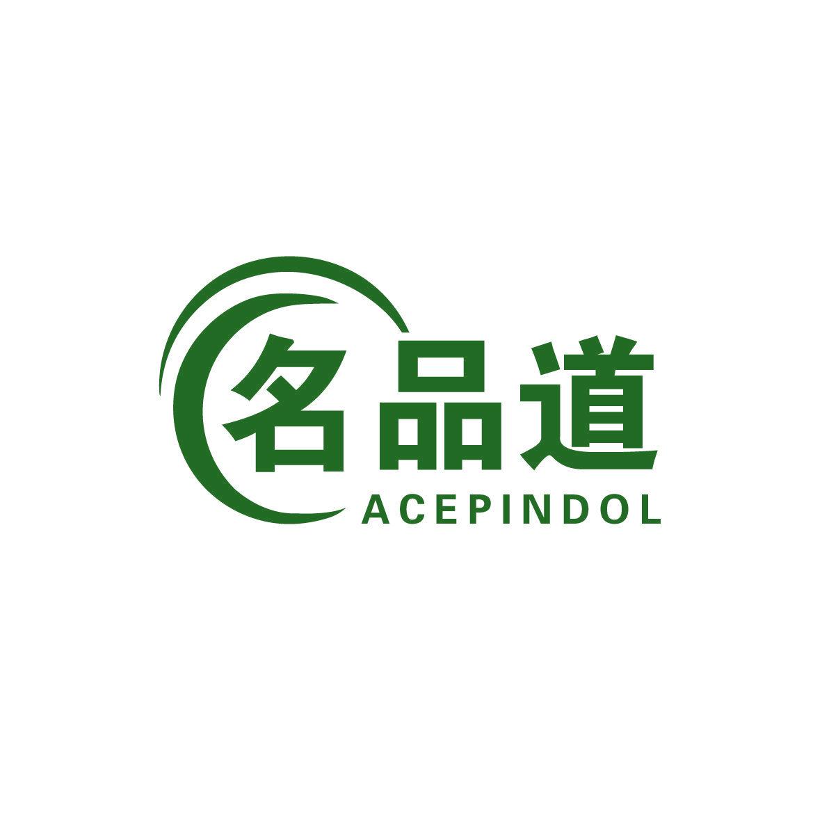 名品道 ACEPINDOL