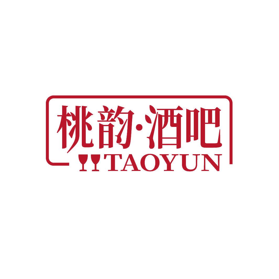 桃韻·酒吧 TAOYUN